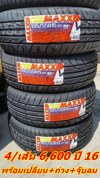 ขายยาง195/55/15ปี 16 MAXXIS I