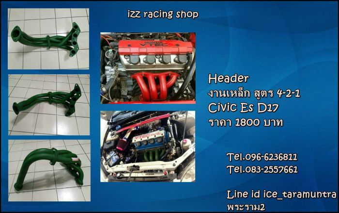 Header civic ES D17a