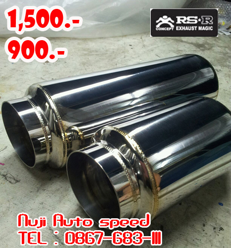JS RSR ใบสั้น 900