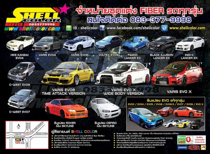 อู่ทำสี shellcolor ปทุมธานี