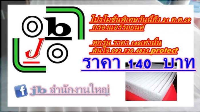 จำหน่ายกรองแอร์รถยนต์ civic06