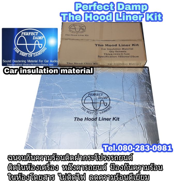 แผ่นแดมป์ Perfect Damp sound