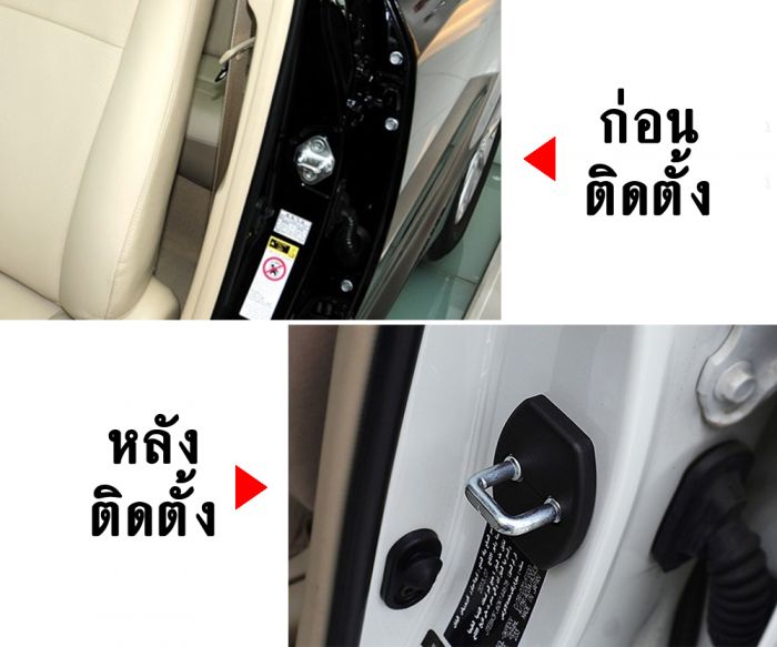 DOOR LOCK COVER