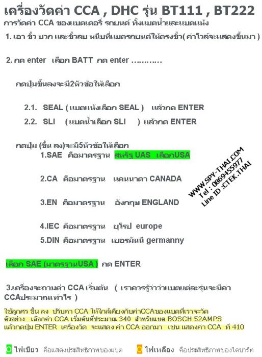 สุดยอดเครื่องวิเคราะห์ แบตเตอรี่/ไดร์ชาร์จ/ไดร์สตาร์ท คุณภาพสูง นำเข้าจากต่างประเทศ ถูกที่สุด/ดีที