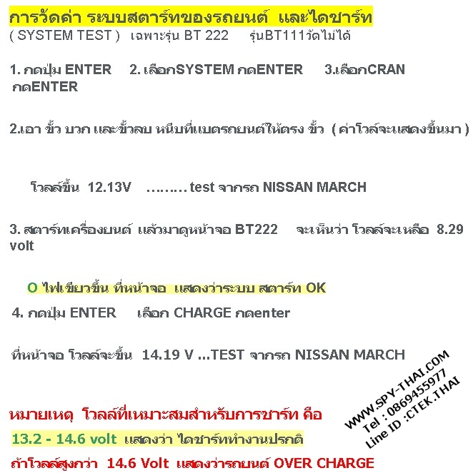 สุดยอดเครื่องวิเคราะห์ แบตเตอรี่/ไดร์ชาร์จ/ไดร์สตาร์ท คุณภาพสูง นำเข้าจากต่างประเทศ ถูกที่สุด/ดีที